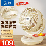 海尔（Haier）空气循环扇电风扇台式风扇桌面家用小型台扇小风扇轻音厨房壁扇宿舍卧室办公摇头涡轮换气扇 【大风量节能】两用定时款HFX-J2049AP