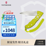 维氏瑞士军刀狩猎大师铝面特别版水果刀刀折叠刀黄色0.9415.L23