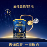 爱他美（Aptamil）领熠较大婴儿配方奶粉2段（6—12月龄）300g  小罐装试用装