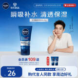 妮维雅（NIVEA）男士【王子奇同款】多肤质可用水活补水保湿畅透润肤乳50g滋润乳