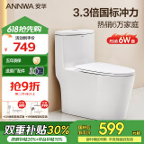 安华卫浴抽水落地普通家用马桶虹吸式静音大冲力防臭坐便器大口径座便 大尺寸 | 3倍国标冲力 | 15001A 305坑距（适用290~380mm）