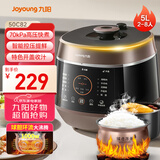 九阳（Joyoung）5L智能家用4-5人一锅双胆多功能电压力锅压力煲铜匠大火营养煮高压锅预约定时Y-50C82