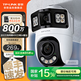 普联（TP-LINK）室外高清监控摄像头无线WIFI手机APP远程查看监控家用全彩夜视360度全景旋转云台室内户外防水球机 【双镜头丨双画面】800万标准版 无内存【免费升级32GB卡】