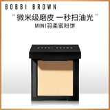 芭比波朗（Bobbi Brown）mini羽柔蜜粉饼1号色4.6g 控油透气磨皮定补  生日礼物 送女友