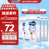 尤妮佳（MOONY）畅透系列纸尿裤新升级透气干爽中号尿不湿 M56片*4包 6-11kg