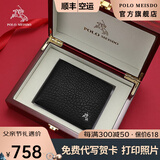 保罗美思得 男士钱包男短款鹿皮钱夹牛皮皮夹轻奢父亲节礼物送爸爸父亲 PL8602242-1（实木礼盒） 代写贺卡/打印照片联系在线客服