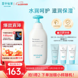 宫中秘策（GOONGBE）宝宝儿童身体乳儿童润肤乳液天然成分保湿补水 韩国进口350ml