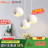 FSL佛山照明餐厅吊灯餐吊灯简约时尚餐厅灯床头吊灯三头哑白50302