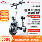 希洛普（SEALUP） 锂电池电动滑板车 便携可折叠电动车 代驾两轮代步车迷你电动车 48V白/朝阳真空胎3C金宇星/120-150km