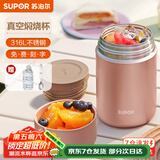 苏泊尔（SUPOR） 焖烧杯316不锈钢焖烧壶保温饭盒男女士真空保温杯闷烧壶罐 自带餐勺-香槟金800mL