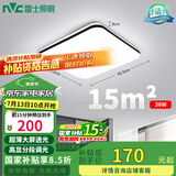 雷士（NVC）吸顶灯客厅卧室餐厅阳台简约现代LED照明灯具灯饰方灯包安装极光Y