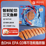 荷裕食品智利冷冻三文鱼排 3斤礼盒大西洋鲑 非即食 送礼佳品 1号会员店