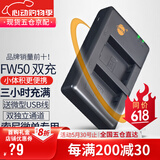 蒂森特（dste）适用于 索尼a7m2 微单相机 fw50电池 RX10M4 A7R ZV-E10 NEX-6 7 5TA6500 A6400 A6400/6000 相机 平板双槽充电器【送micro
