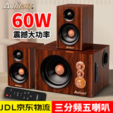 爱浪（Avlight）S360有源电脑音响家用笔记本台式电脑有线2.1音箱立体声三件套hifi音箱无线蓝牙低音炮音箱 爱浪S360电脑音响