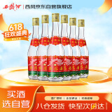 西凤酒 西凤375 45度 375ml*6瓶 整箱装 凤香型白酒父亲节礼物