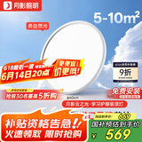 月影云之光护眼2代Air客厅灯卧室吸顶灯儿童书房灯中山灯具套餐包安装