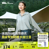 蕉下（beneunder）防晒衣女夏季25新款防紫外线防晒服升级披肩百搭AL118女士送礼 远山灰 L