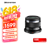 奥林巴斯（OLYMPUS）M.ZUIKO DIGITAL 45mm F1.8 定焦人像镜头 微单镜头 背景虚化 黑色 等效90mm