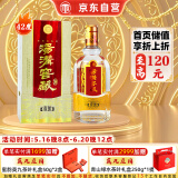 汤沟 窖藏壹号 浓香型白酒 42度 500ml*1瓶 单瓶装