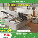 全友家居 双人大床高箱储物收纳床板式床现代简约主卧室床1.8x2米家具