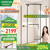 箭牌（ARROW） 淋浴房黑色钻石型浴室干湿分离不锈钢玻璃隔断家用玻璃门平开门 [极简] 1050*1050 不锈钢【2199】