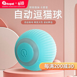HOOPET猫玩具逗猫球自嗨解闷激光笔逗猫棒智能滚滚球自动电动智能玩具宠物猫咪玩具用品 自动逗猫球 蓝色 次日达【店长推荐】