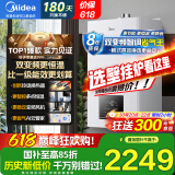 美的（Midea）燃气壁挂炉天然气双变频节能省气王恒温供暖采暖锅炉地暖热水两用家用暖气片热水器小体积政府补贴 26KW 【恒温节能省气王】新升级双变频≤180㎡