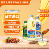 日清芥花籽油1300g+橄榄油菜籽油350g+亚麻籽油plus600g