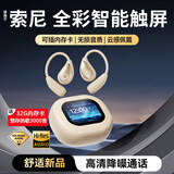 煜木清【2025新款】真无线骨传导蓝牙耳机LCD智能屏幕触控MP3插卡不入耳开放式降噪柏林之声 肤色+32G卡【LCD触屏+HIFI音质】 【蓝牙5.49+AI智能降噪+MP3】