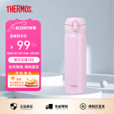 膳魔师（THERMOS）保温杯男女不锈钢水杯子大容量保冷防漏弹盖学生520礼物JNL系列 淡粉色(504-LP) 500ml 500ml