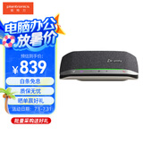 缤特力SYNC20M全向麦克风 视频会议蓝牙扬声器 全双工 适合20㎡左右会议室 Teams认证版-POLY商用