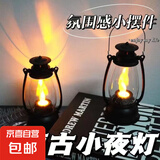 拍照补光灯户外露营复古小夜灯非明火梦幻桌面摆件道具可晃动 复古小夜灯【小型】四种款式随机发