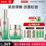百雀羚（PECHOIN）护肤套装肌初赋活水90ml+霜50g抗皱紧致品质国货送女友