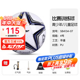 世达（star）足球1000标准比赛足球5号sb375超纤成人防水手缝足球4号世达2000 4号 SB4134-07 4号球