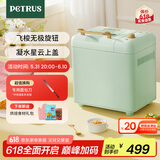 柏翠(petrus)【国家补贴】面包机烤面包机和面机全自动揉面家用冰淇淋PE8899