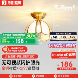 月影护眼过道玄关吸顶灯美式简约大气led入户过道灯全铜照明中山灯具 7W 8㎡内适用 420lm 三色调光