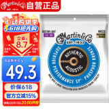 马丁（MARTIN）吉他琴弦民谣弦全套木吉他弦 MA535 磷铜（011-052）