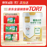 臻牧（zhenmu）中老年羊奶粉低脂高钙中老年无蔗糖成人益生菌羊奶粉800g/罐