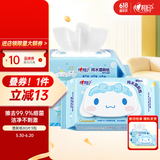 心相印x三丽鸥湿厕纸80片*3包 纯水湿巾擦去99%细菌 大耳狗款随机包装