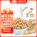 燕之坊黄豆 2斤可发豆芽打豆浆东北大豆五谷杂粮