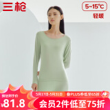 三枪（THREEGUN）【新疆棉】秋衣秋裤男女套装纯棉薄款3A抗菌防螨抗静电打底保暖内 【太空合作款】荞麦绿 女 M