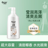 雨洁（RACLEN）洗发水椰香型柔顺去屑洗发露750ml持久清洁去屑止痒顺柔洗头膏