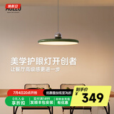 奥朵 AOZZO飞碟餐厅灯现代简约飞盘吊灯新款饭厅餐桌灯创意艺术灯饰中山灯具 【全光谱TM智控】绿+铬37W