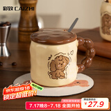 彩致（CAIZHI）陶瓷马克杯咖啡杯水杯礼盒装送男女朋友美拉德小狗杯CZ6988