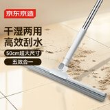 京东京造 可拆卸刮水魔术拖把50cm多功能浴室扫水刮地两用帚笤刮擦窗户
