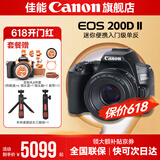 佳能200d二代 单反相机入门级  vlog踏青便携家用迷你单反数码照相机 200D II黑拆机身+佳能小痰盂人像头 套餐四【拍套四0元升级套餐五 免费升级不加价】