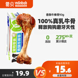 蒙贝 香酥牛棒骨 狗狗零食 中小型犬狗狗磨牙棒 泰迪金毛训犬奖励 90g