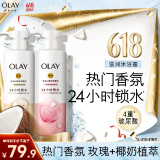 OLAY玉兰油补水滋润沐浴露 椰奶香530g+玫瑰香530g
