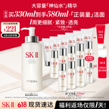 SK-II神仙水330ml精华液sk2抗皱化妆品全套护肤品套装礼盒skii生日礼物