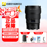尼康（Nikon） 【全新国行正品带票】尼克尔Z卡口镜头尼康Z系列微单相机镜头尼康z镜头 Z14-24mm f/2.8 S超广镜头